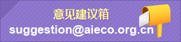 意見建議箱